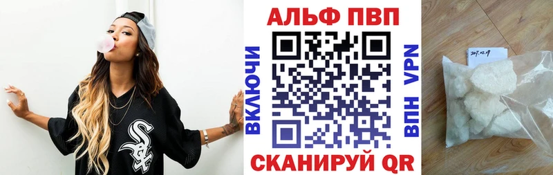 Альфа ПВП крисы CK  Озёрск 