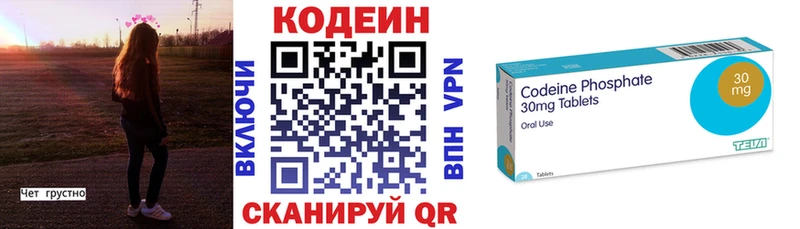 Кодеиновый сироп Lean Purple Drank  shop официальный сайт  Озёрск 
