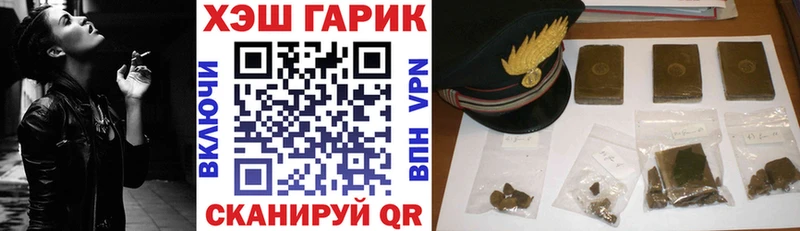 ГАШИШ Изолятор  продажа наркотиков  Озёрск 
