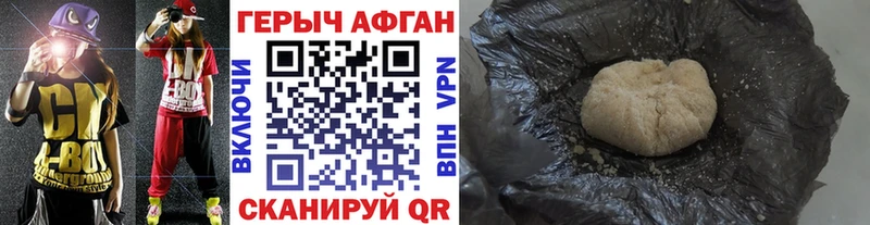 Героин Афган  цена   Озёрск 