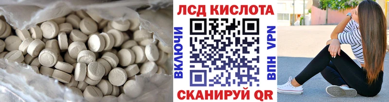 Лсд 25 экстази кислота Озёрск