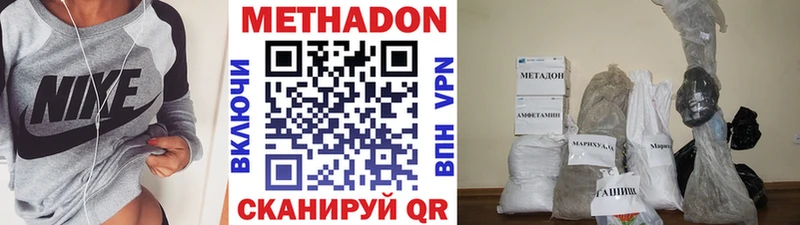 Метадон мёд  МЕГА рабочий сайт  Озёрск 
