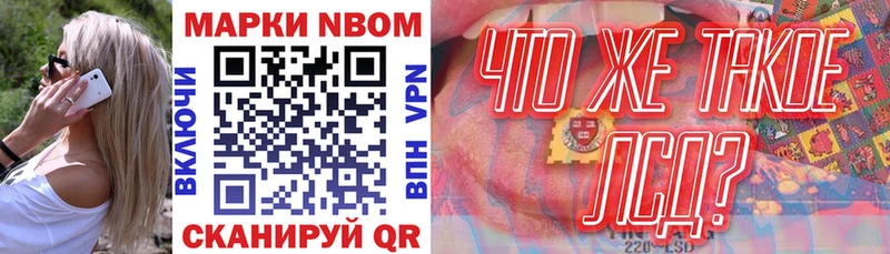 Марки NBOMe 1500мкг  Озёрск 